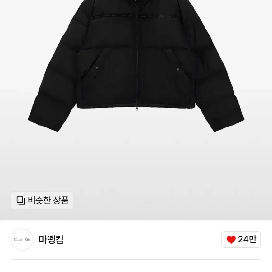 마뗑킴 LOGO TAPING PUFFER 블랙패딩 L사이즈 새상품