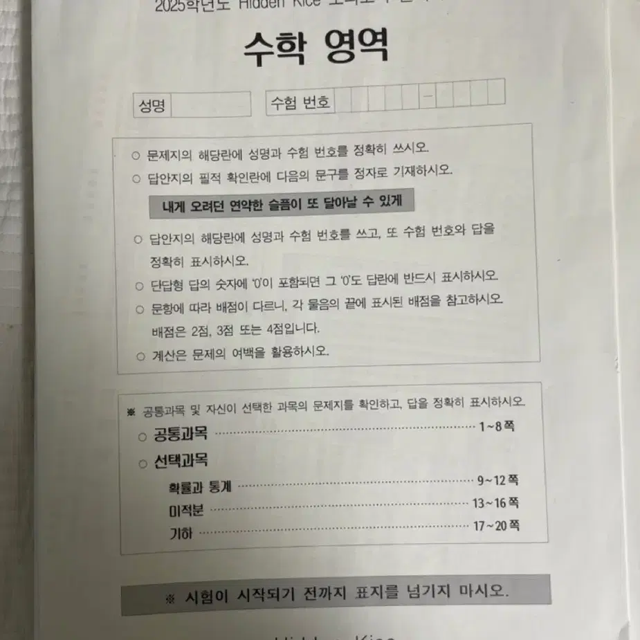 수학 실모 모의고사 반값이하 싸게 가져가세요!!