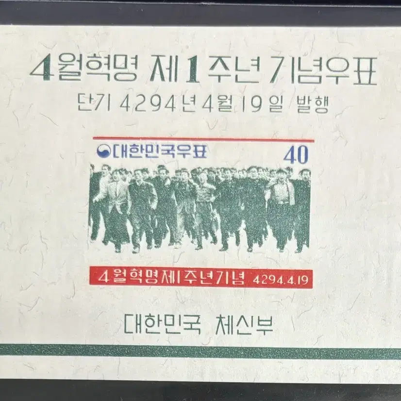 4월혁명제1주년기념우표, 시트, 시트우표