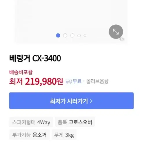 베링거cx3400크로스오버