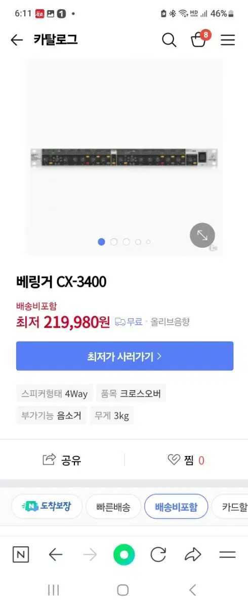 베링거cx3400크로스오버