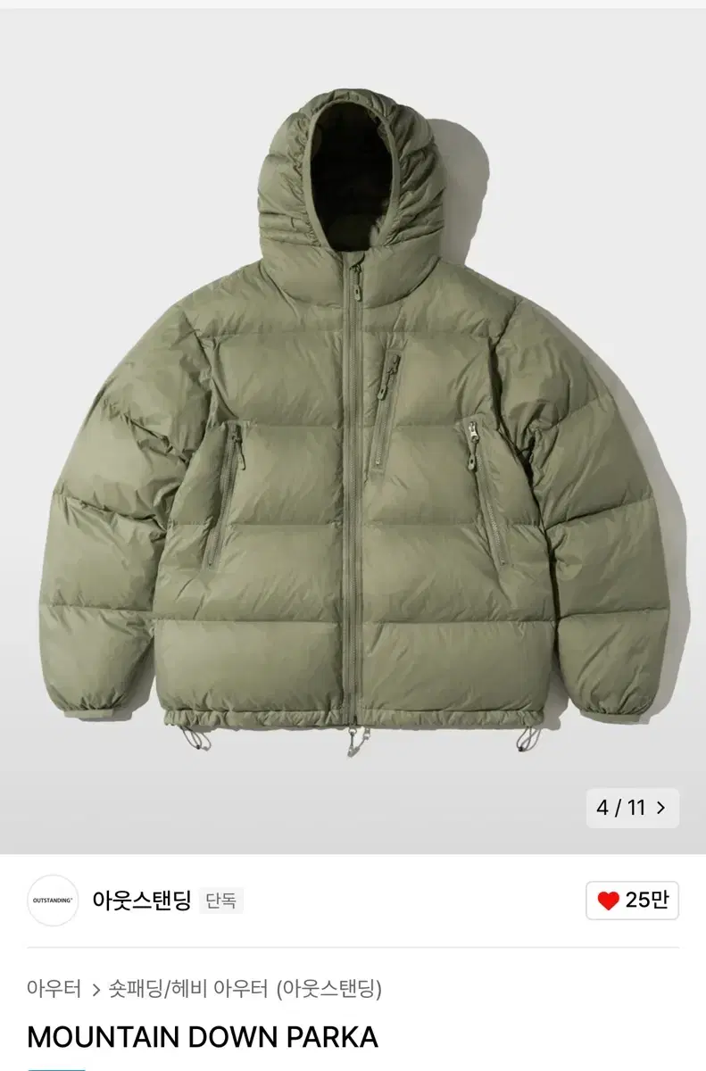 새상품)아웃스탠딩 MOUNTAIN DOWN PARKA 마운틴파카 패딩