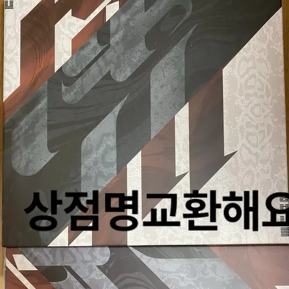 봄툰 시그 마화 미개봉