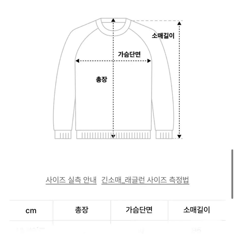 Karactor 카락터 스프라이프 니트