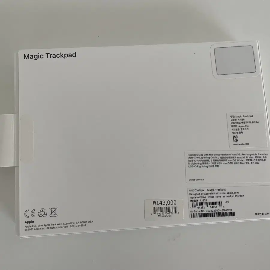 애플 매직 트랙패드2 화이트 apple magic trackpad2