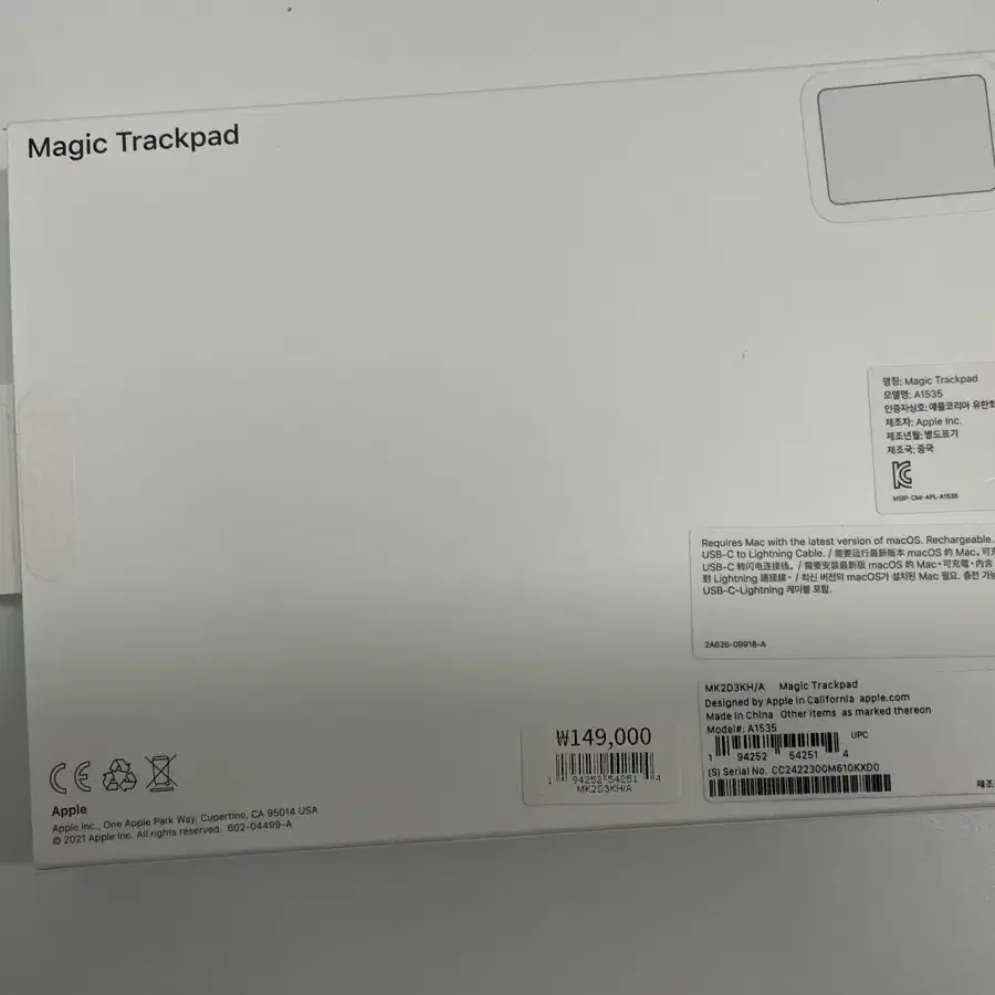 애플 매직 트랙패드2 화이트 apple magic trackpad2