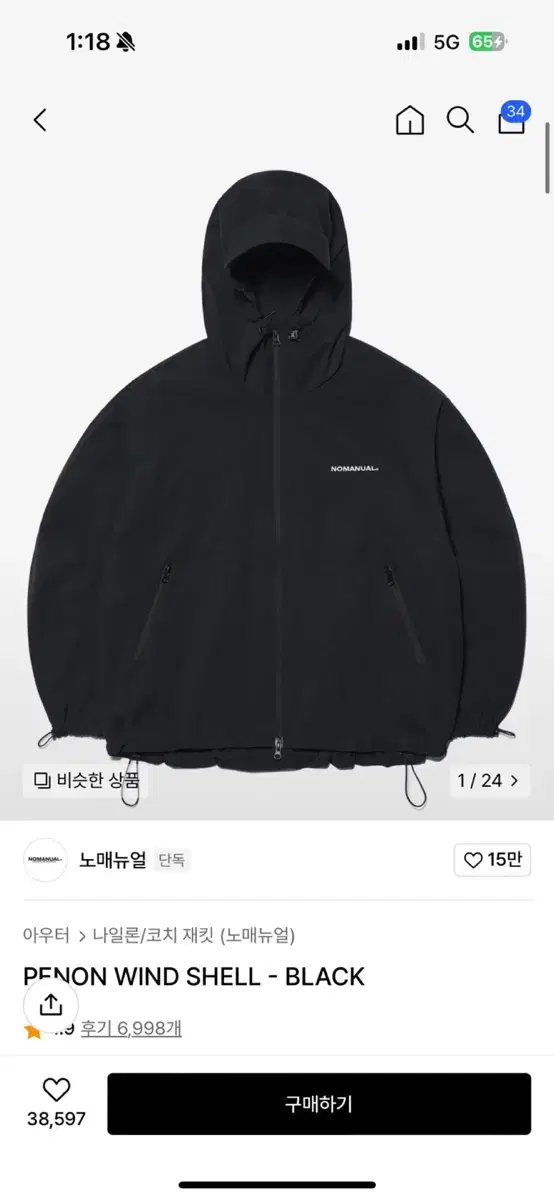 노매뉴얼 바람막이 xl 블랙