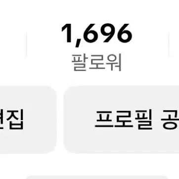 틱톡계정 1700명 ㅍ