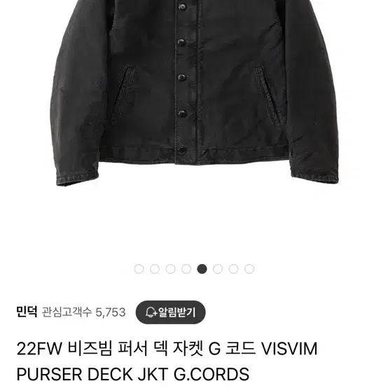 22aw 비즈빔 visvim purser deck 4사이즈 구매합니다