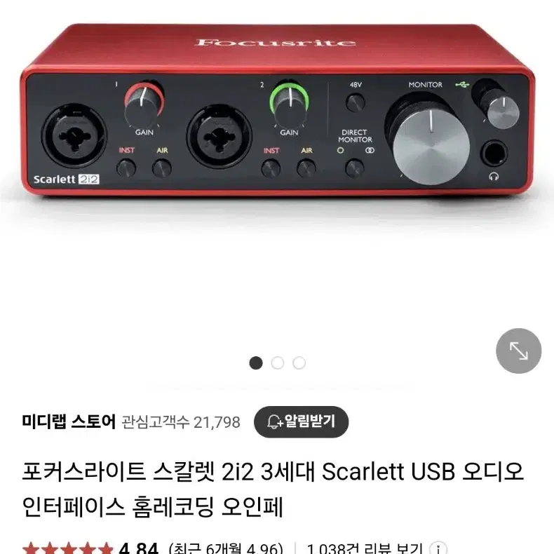 스칼렛 포커스라이트 오디오인터페이스 2i2 3세대