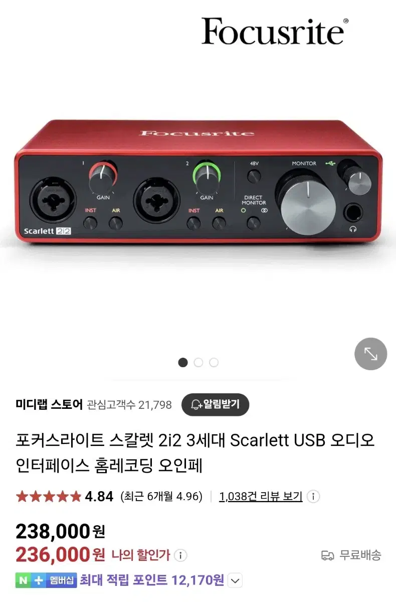 스칼렛 포커스라이트 오디오인터페이스 2i2 3세대