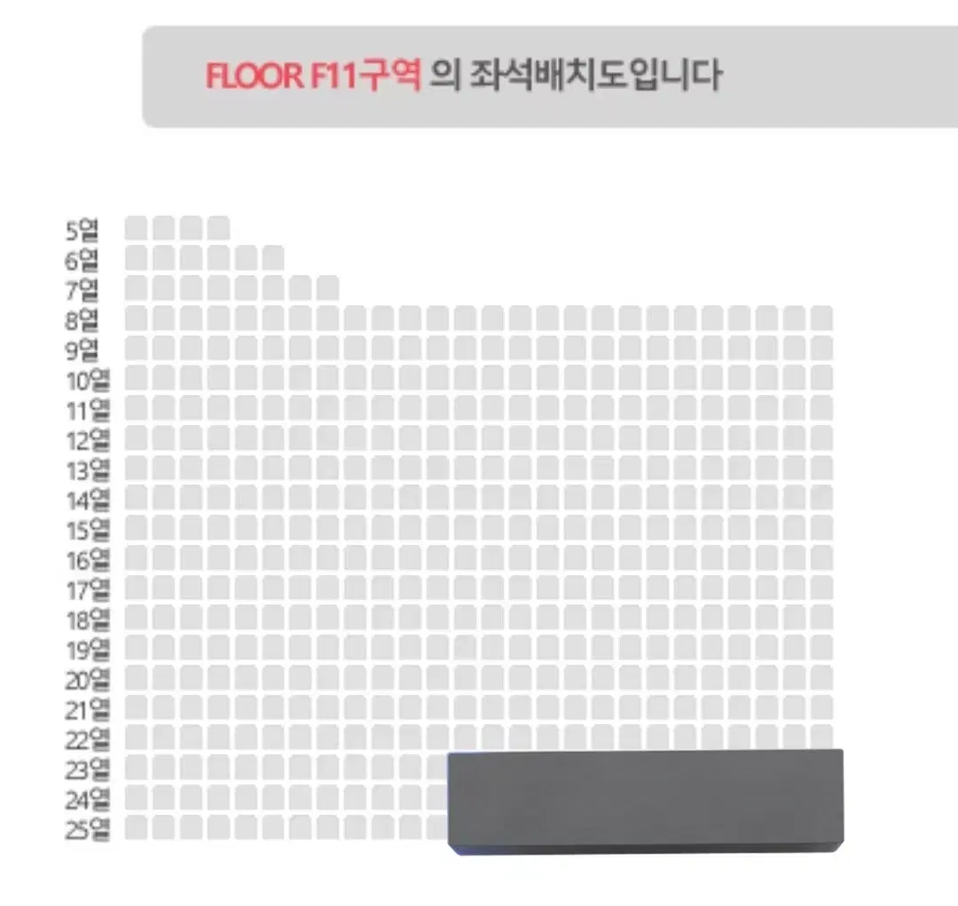 데이식스 콘서트 첫콘 floor f11구역 양도