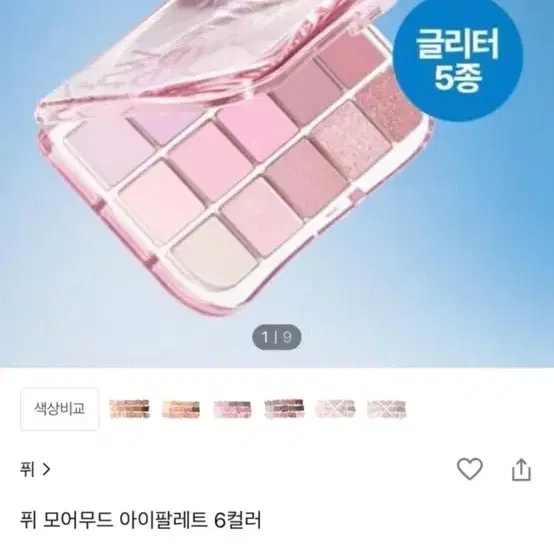 퓌 모어무드 팔레트 1호누드