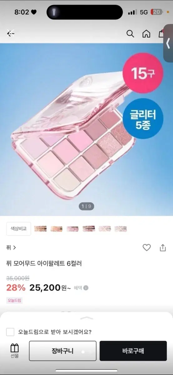 퓌 모어무드 팔레트 1호누드