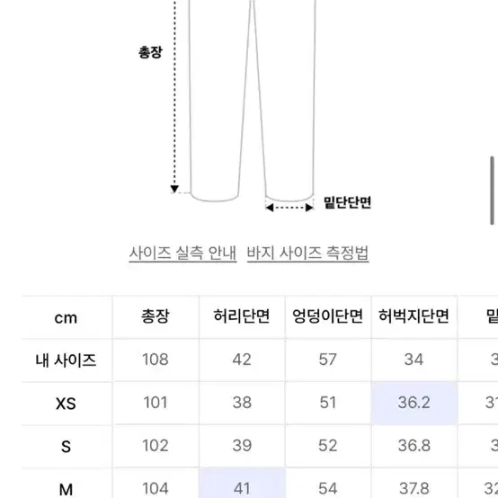 247 시리즈 브러시드 와이드 팬츠