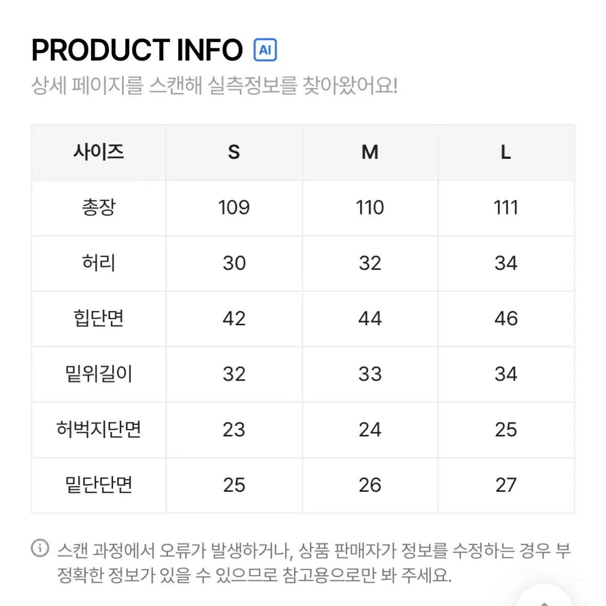 새상품 매그놀리아 36 108 먼로 밴딩 부츠컷