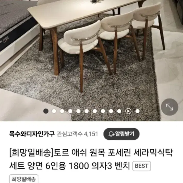 세라믹 원목 고급 식탁세트 (화성시 안녕동)