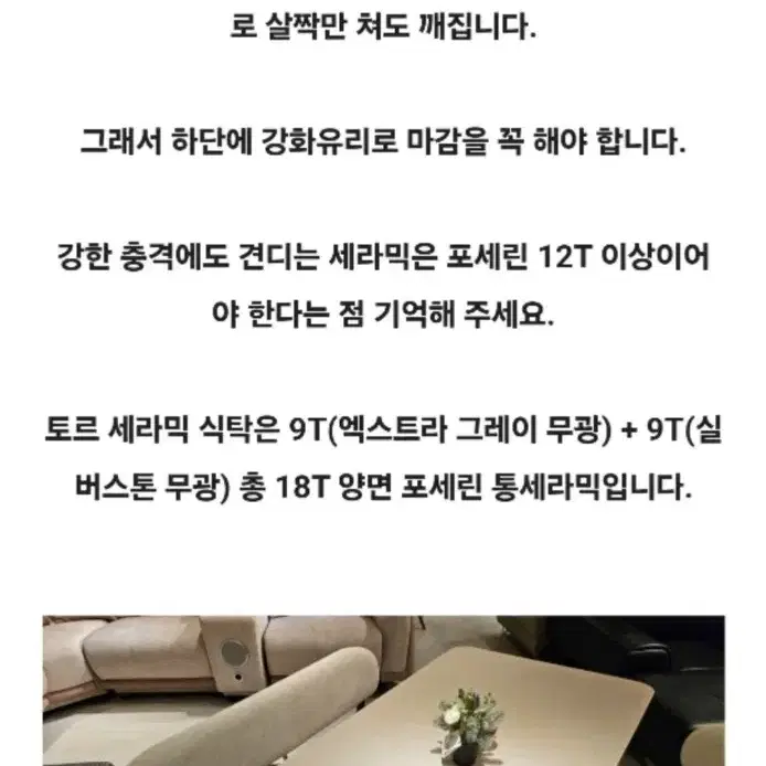 세라믹 원목 고급 식탁세트 (화성시 안녕동)