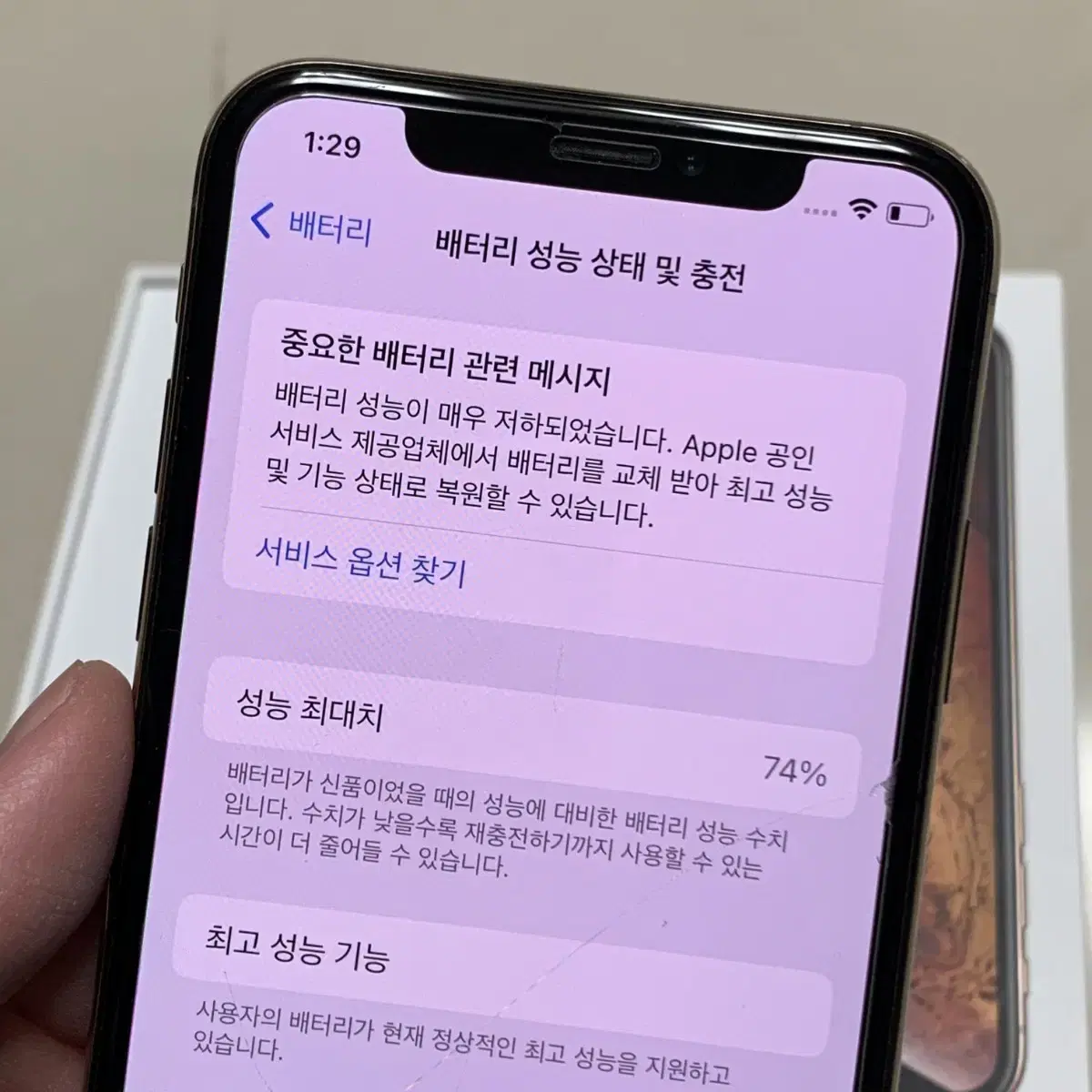 아이폰 XS 64기가골드