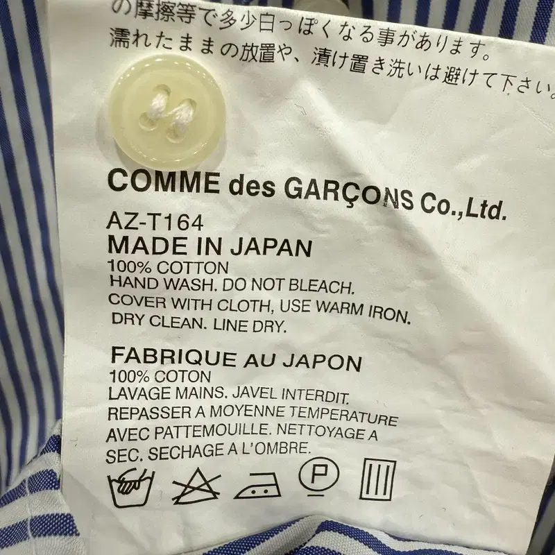 [ COMME DES GARCONS ] 꼼데가르송 셔츠 [S]