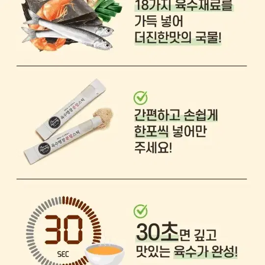 해통령 육수 분말 스틱 40개  2박스