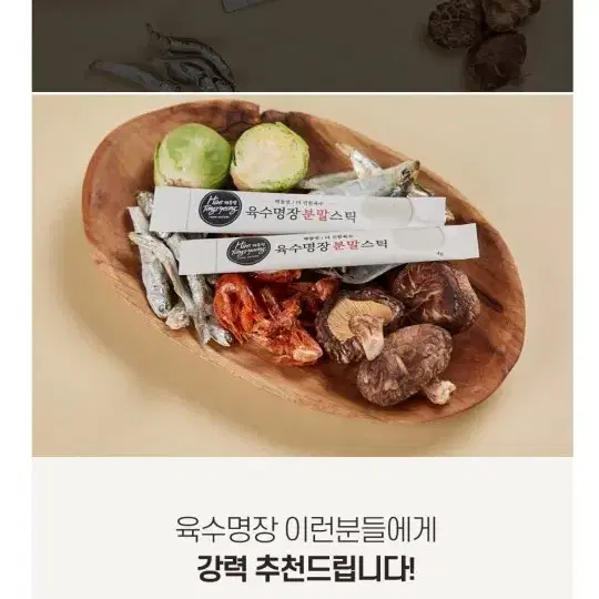 해통령 육수 분말 스틱 40개  2박스