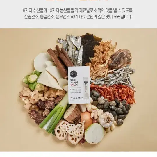 해통령 육수 분말 스틱 40개  2박스