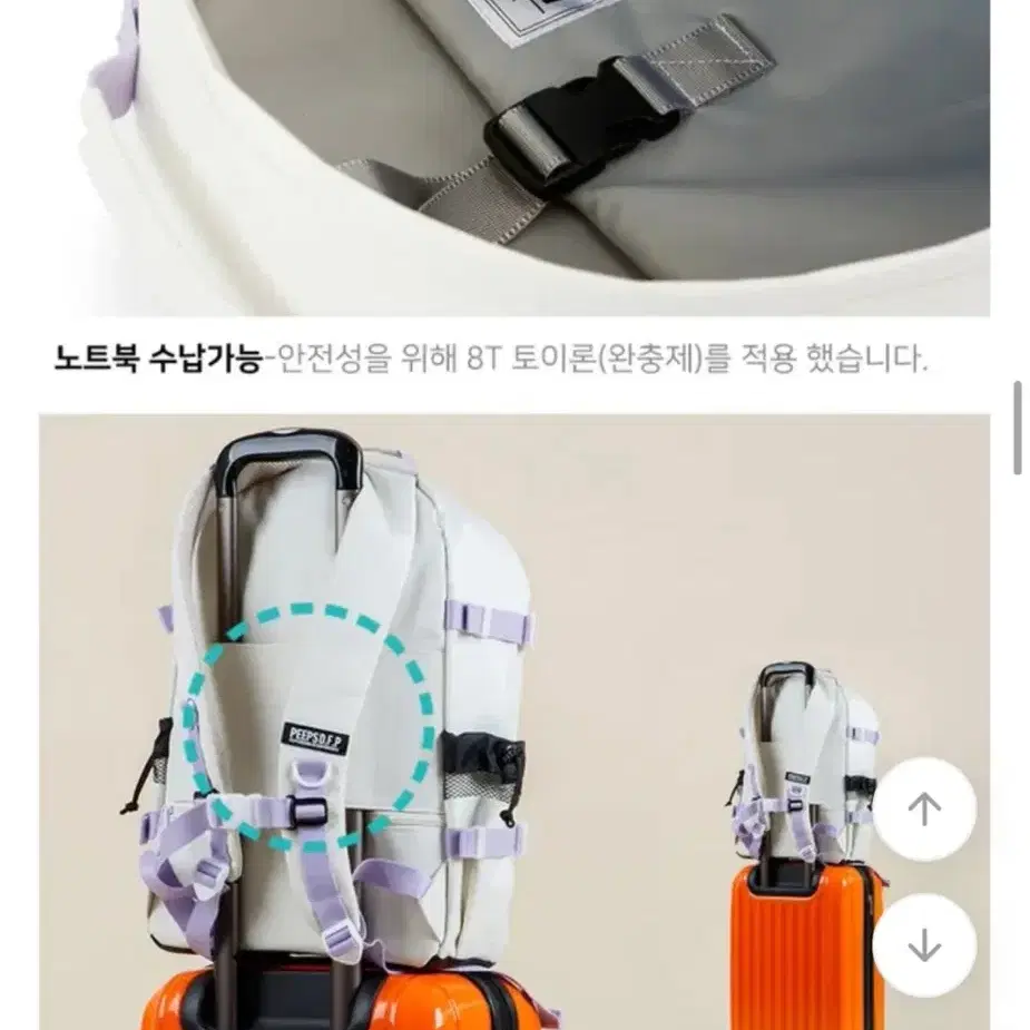 핍스 아이보리 책가방 백팩 새상품 새제품 PEEPS 큰가방 배낭 여행용