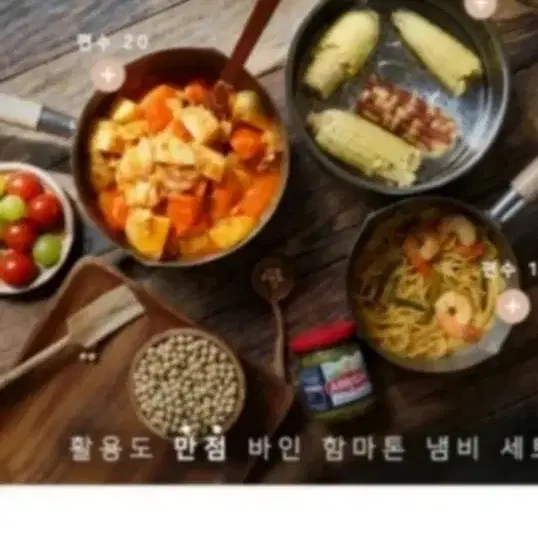 함마톤 냄비 5종 세트(새것,미사용)