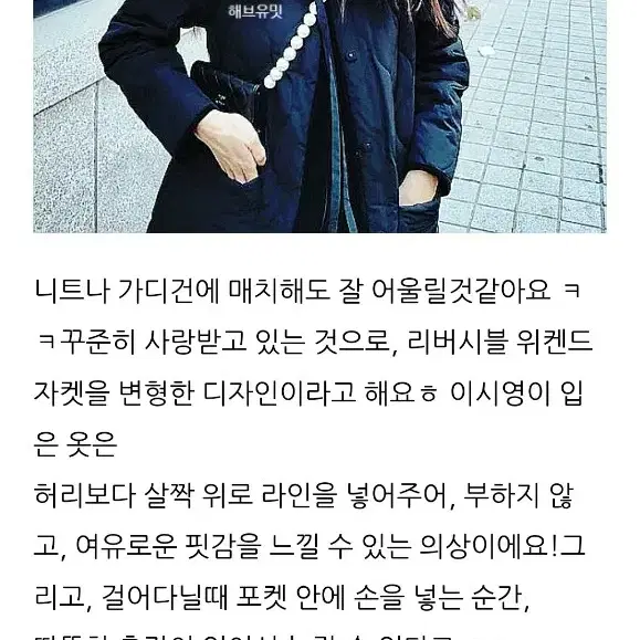 보카바카 리버시블 퀄팅 패딩