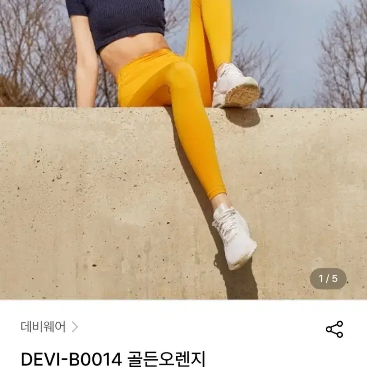 데비웨어 골든오렌지 레깅스