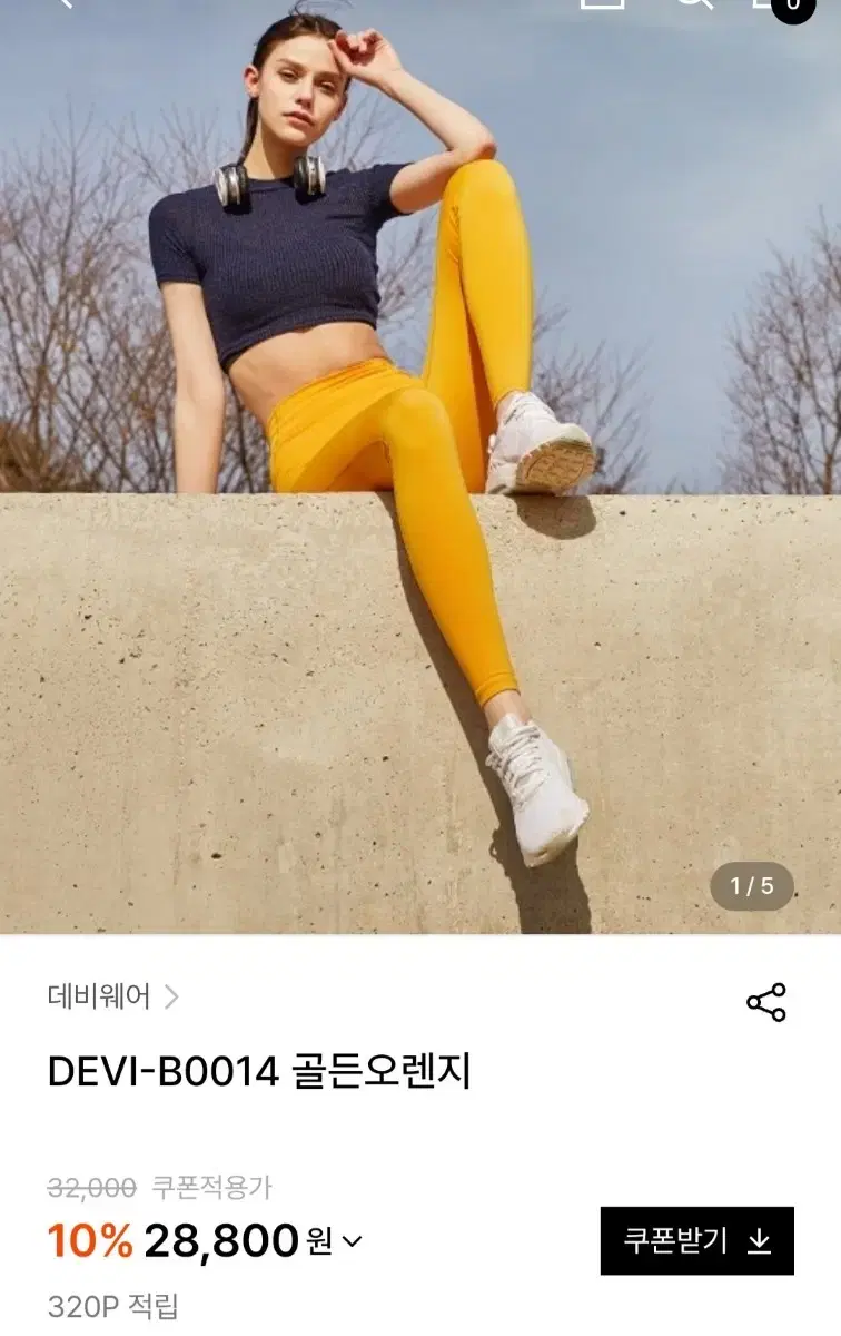 데비웨어 골든오렌지 레깅스