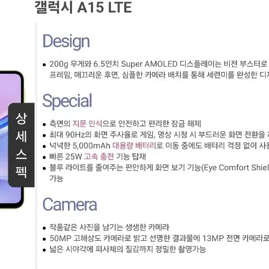 풀박] 갤럭시A15 S급 급처