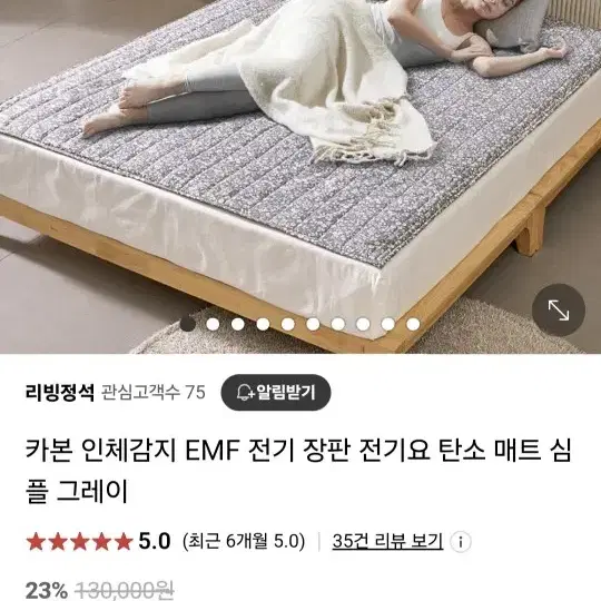 전기매트 전기장판