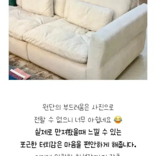 클라우드 대형 고급소파 판매 (화성시 안녕동)