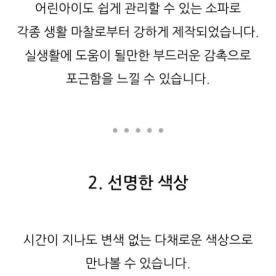 클라우드 대형 고급소파 판매 (화성시 안녕동)