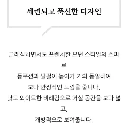 클라우드 대형 고급소파 판매 (화성시 안녕동)