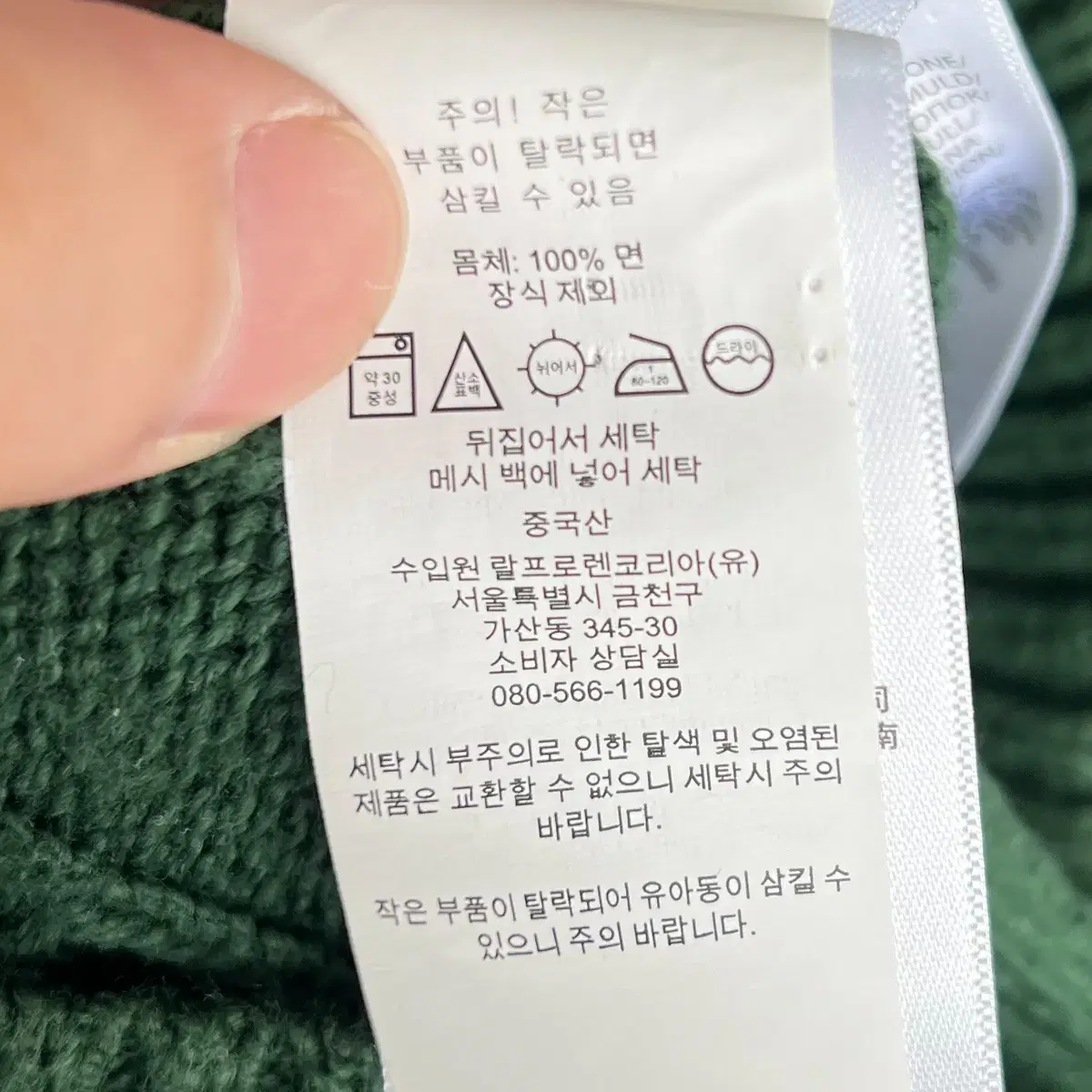 폴로 랄프로렌 베이직 포니 그린 케이블 스웨터