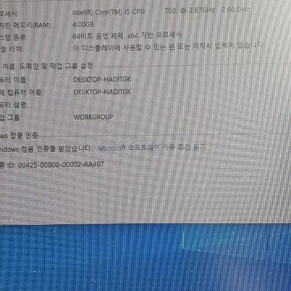 i5 750+메인보드+4기가메모리+그래픽카드