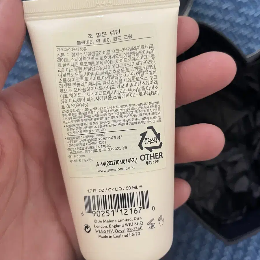 조말론 핸드크림 50ml 블랙베리 앤 베이