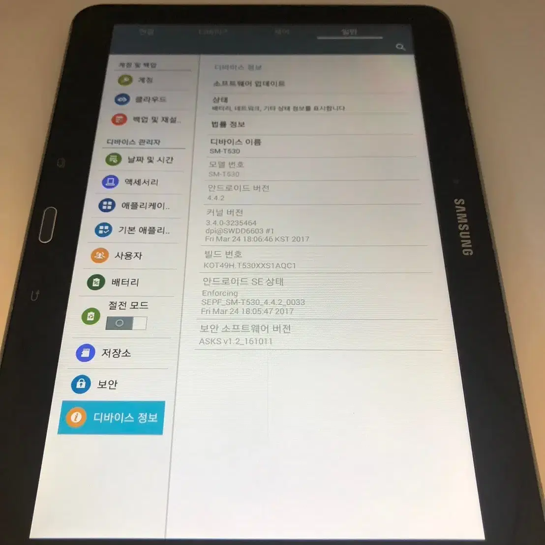 갤럭시 탭4(SM-T530) 블랙 와이파이 판매