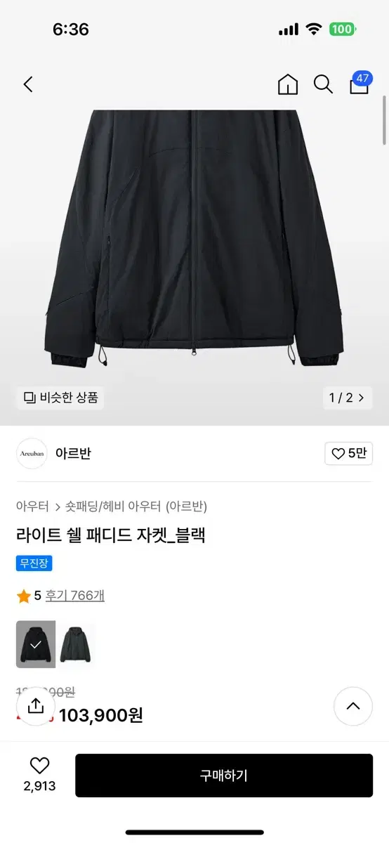 아르반_ 라이트 쉘 패디드 자켓_블랙