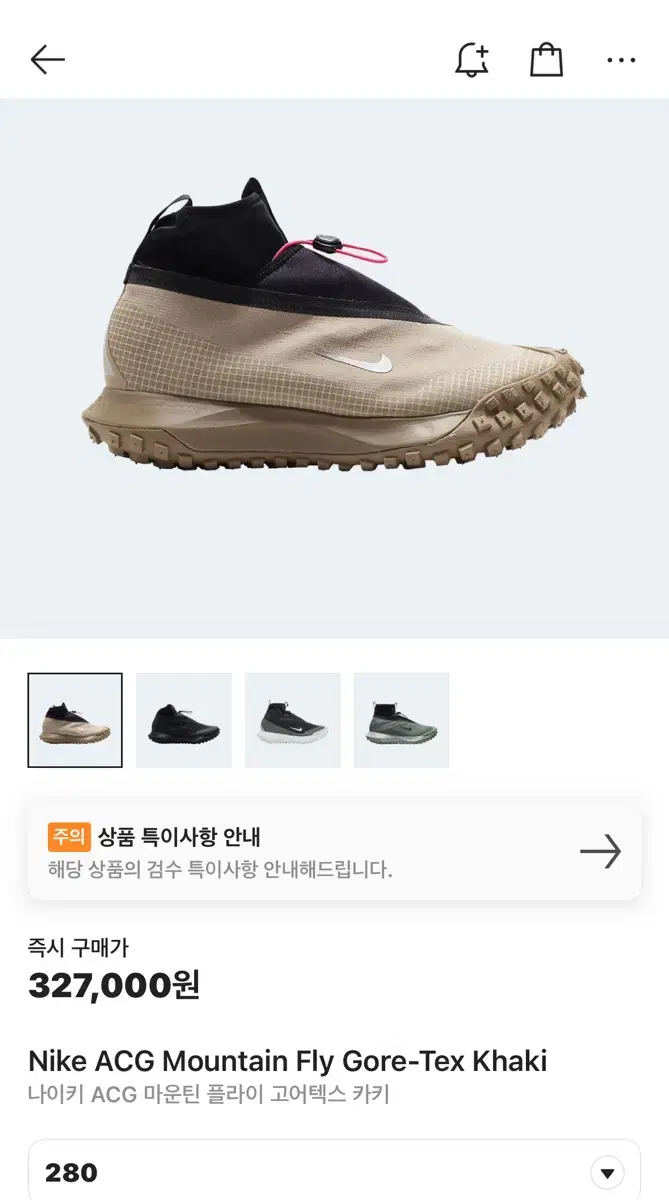 나이키 ACG 마운틴 플라이 고어텍스 카키 280