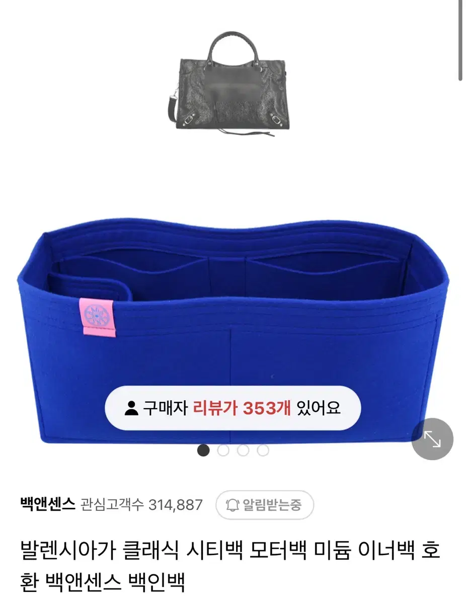 발렌시아가 클래식 시티백 모터백 미듐 이너백 호 환 백앤센스 백인백