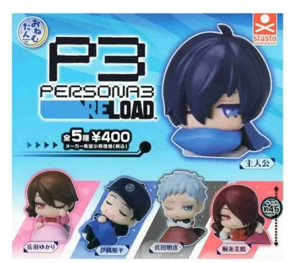 Persona 3 Reloaded Onemoutan Gacha Set bulk Sells