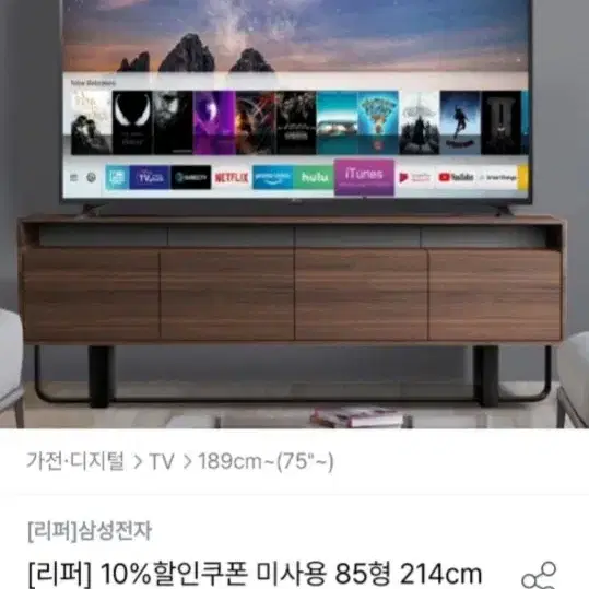 삼성 85인치 스마트TV 판매 (화성시 안녕동)