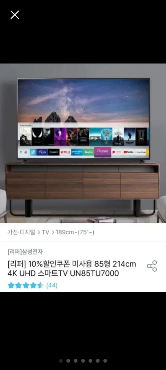 삼성 85인치 스마트TV 판매 (화성시 안녕동)