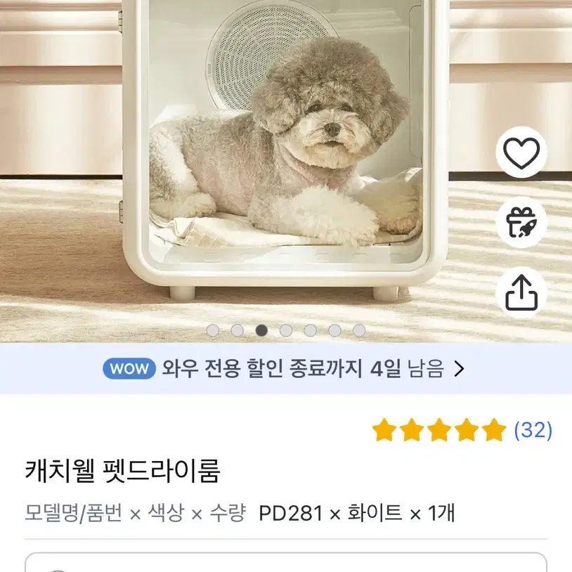 캐치웰 펫드라이룸 강아지 고양이 드라이기