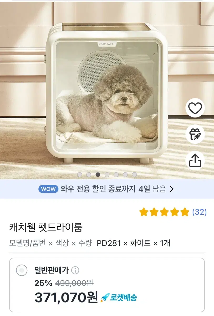 캐치웰 펫드라이룸 강아지 고양이 드라이기