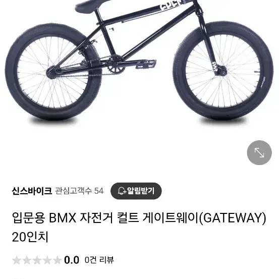 CULT BMX 판매/대차 합니다(개급처)